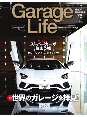 cover image of Garage Life: 76号